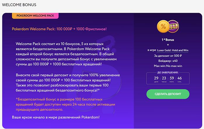 Welcome Pack